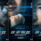 Illustration for article titled This Asian Time Travel Thriller Could Be Next Years Breakout Action Movie